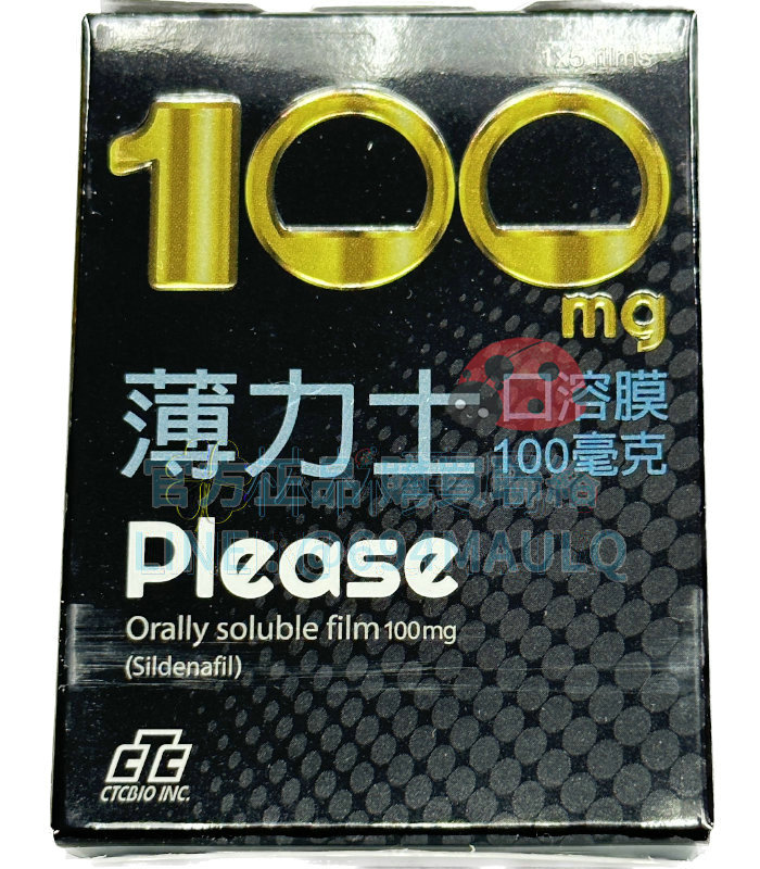 薄力士口溶膜 Please 吉富 威而鋼學名藥 Sildenafil 100mg (5片盒)